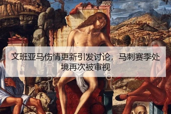 wen-ban-ya-ma-shang-qing-geng-xin-yin-fa-tao-lun-ma-ci-sai-ji-chu-jing-zai-ci-bei-shen-shi-2-483.jpg
